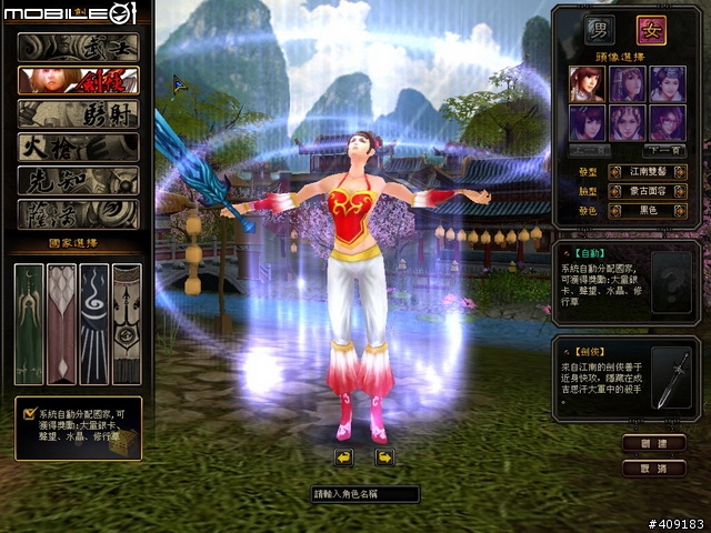 穿越時空創造時代《成吉思汗Online》遊戲評測