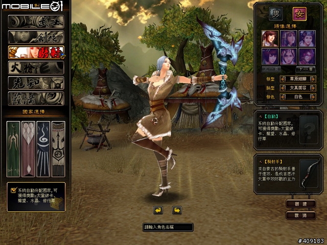 穿越時空創造時代《成吉思汗Online》遊戲評測