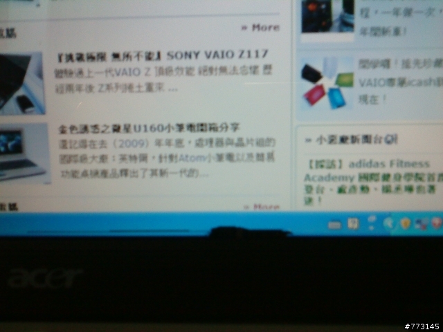 ACER 4320螢幕下方出現黑色的陰影>.<