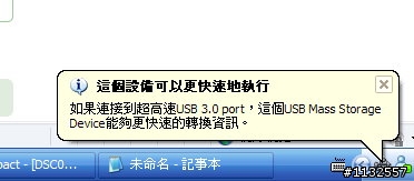 釋放效能的USB 3.0 --2.5"外接盒實測 (改裝藍光LED)