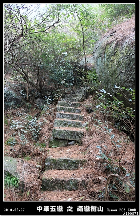 [遊記] 探訪五嶽獨秀 南嶽衡山
