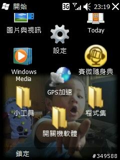 我將所有檔案放到網路上面了，需要的人可以去下載！..... 解決 WM 系統睡死、收訊、電話紀錄...等問題