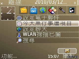 [分享] Nokia E72 隨時隨地，一手掌握工作優勢