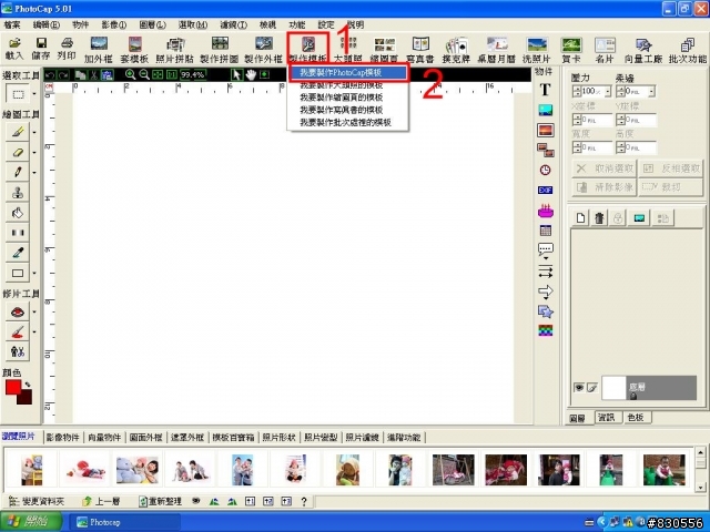 拍立得效果by photocap5.01