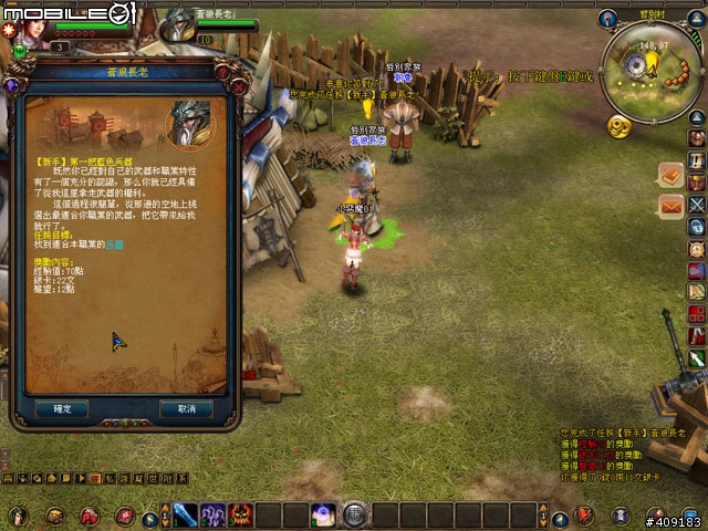 穿越時空創造時代《成吉思汗Online》遊戲評測