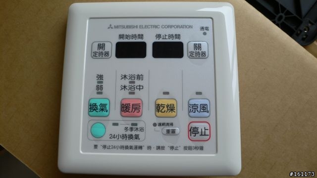 0312更新 - 三菱 V-101BZ-TWN 浴室暖風機 & 全熱交換器 LGH-15RX4