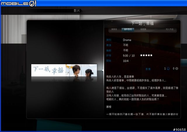 [分享]XBMC 連續劇整理教學