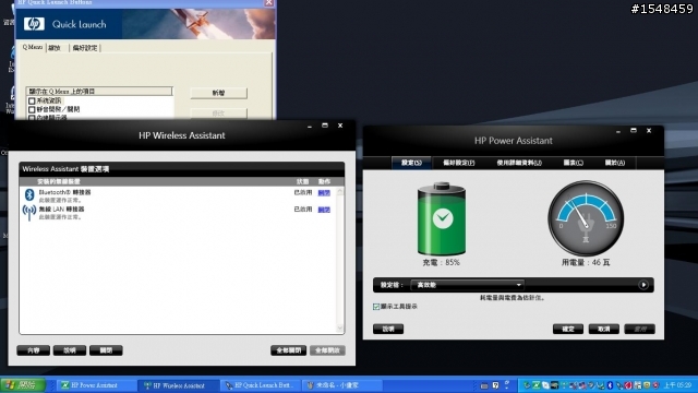 『HP狠角頭』HP Probook 6440b全球首發開箱