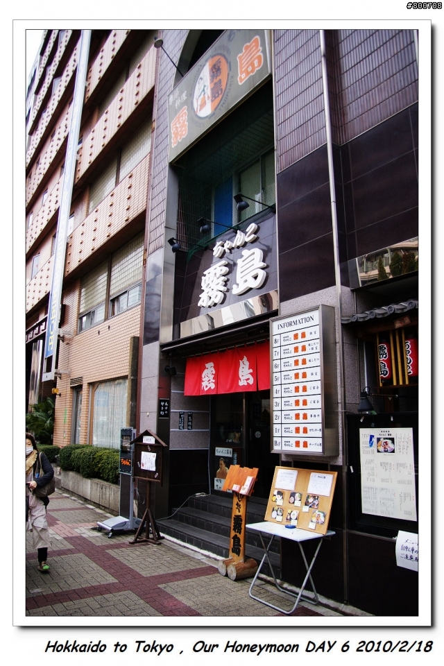 (圖多請慎入) [遊記] 日本蜜月之旅 , DAY 6 - 東京