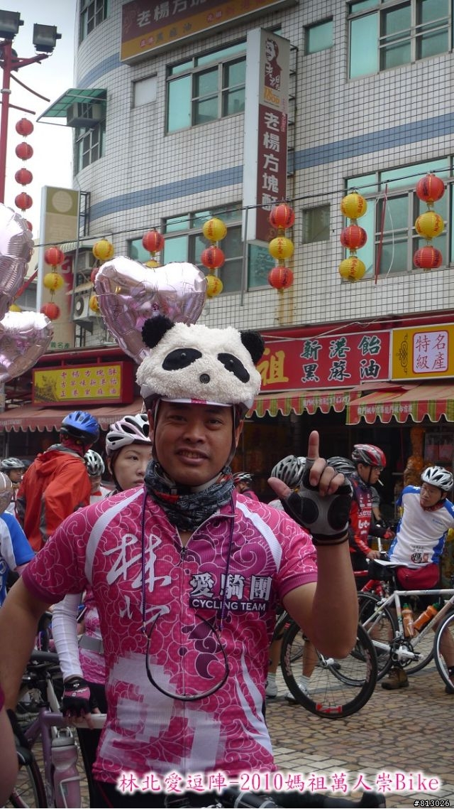 [分享]林北愛逗陣-2010媽祖萬人崇Bike（圖多）