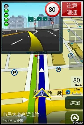 Papago! M6 for Android Phone安裝教學與檔案下載(更新2010/05/25圖資)