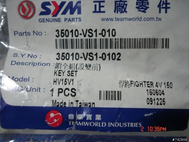 03年噴射版大眼悍將DIY改原廠FIGHTER磁石鎖