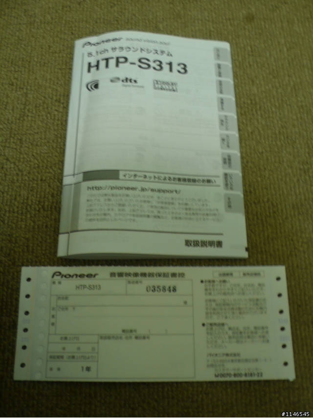 [冷門開箱]pioneer HTP-S313