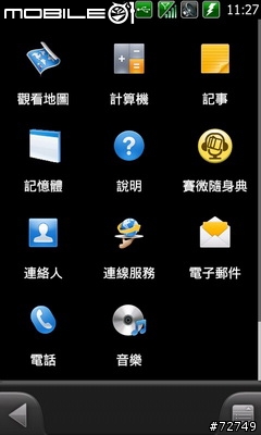 [教學] 將M10 導航介面完整導入 SPB Mobile Shell