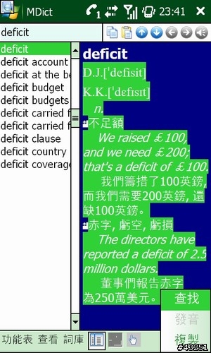 請教Mdict, 反白才看得到全部內容!