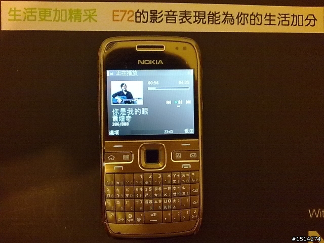 【開箱文】NOKIA E72 展現你無可取代的個人魅力~!