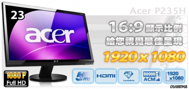購買螢幕請教：LG-W2753V-PFV 和 ACER P235H 23吋