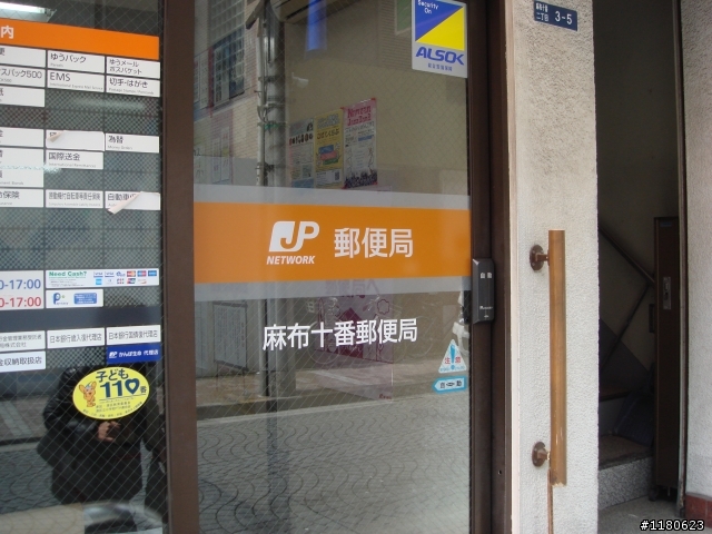 東京麻布十番的生活 (圖多)