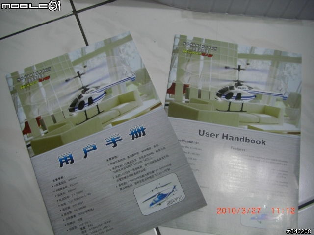 [開箱] Walkera 5#4Q4 RAH-66 卡曼契