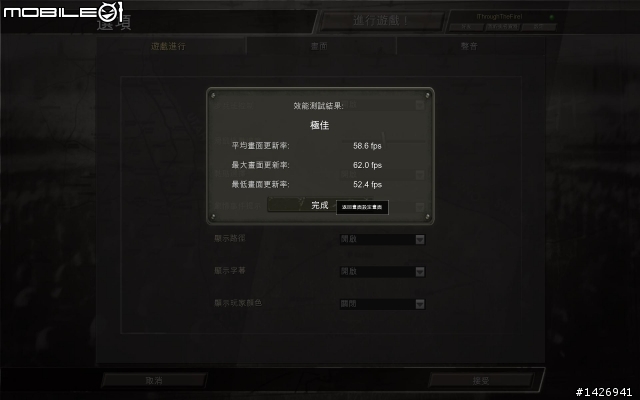 火力提升!! ATI 10.2 VS 10.1 5770 交火實測