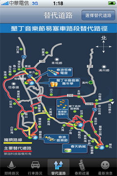 [免費] i68國道資訊Live & 墾丁春吶替代道路