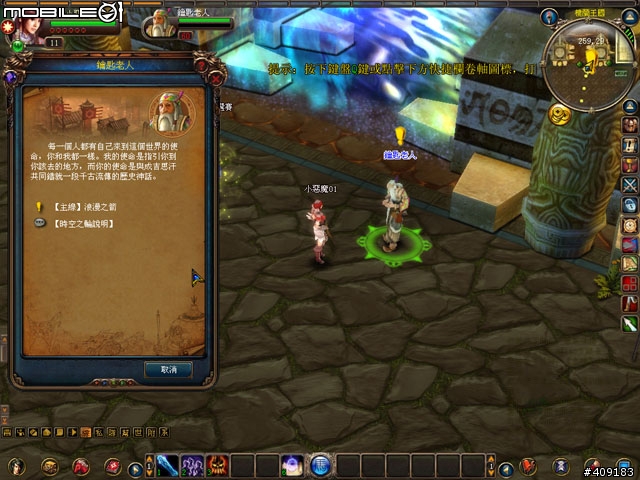 穿越時空創造時代《成吉思汗Online》遊戲評測