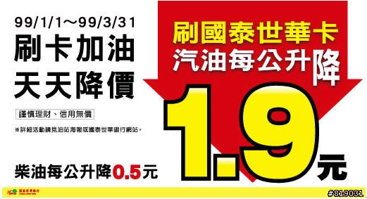 各加油站信用卡加油優惠&加油站優惠活動(已修改完成!)