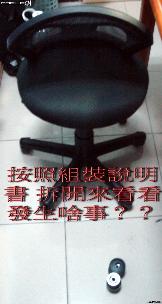 特力屋的 QQ網椅  後背鐵座斷裂(真是品質堪慮)(有圖)