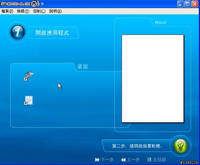 HP SoftStylus寫出你的生活