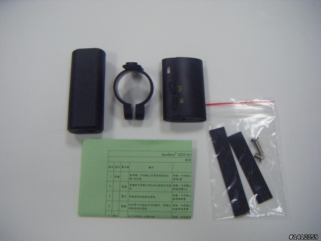 自行車雙向無線警報器 (GS101)使用心得