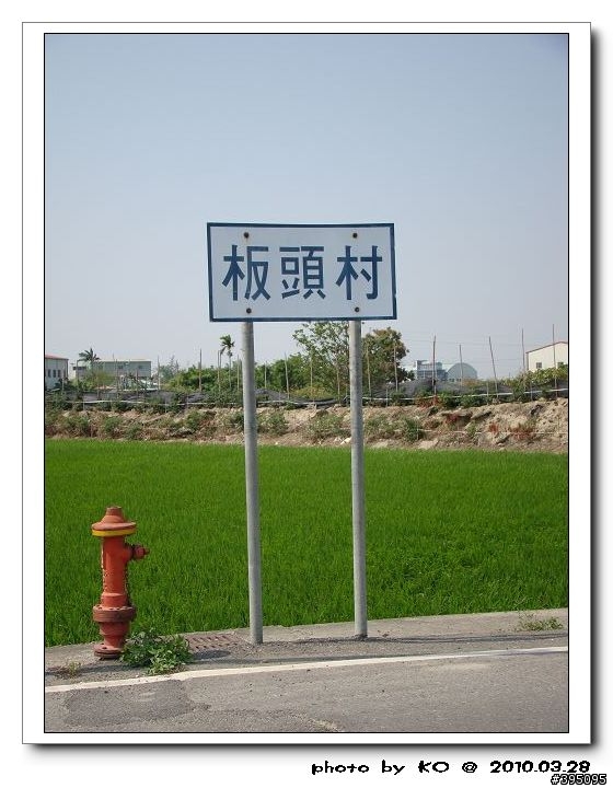 [分享]嘉義半日遊~北港朝天宮+新港板頭村