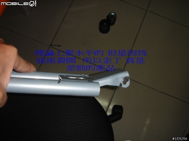特力屋的 QQ網椅  後背鐵座斷裂(真是品質堪慮)(有圖)