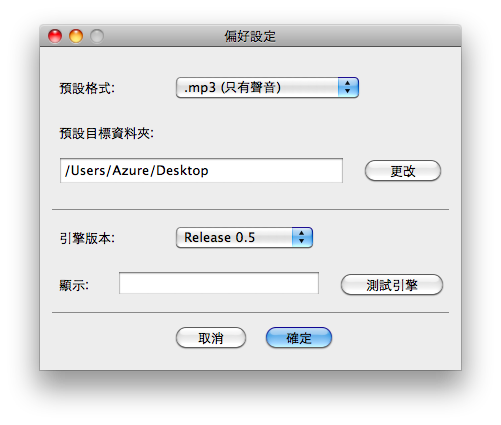 【中文化】超簡易的轉檔軟體FLV CRUNCH 1.3.1(新增rmvb轉檔教學)