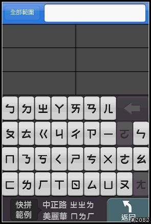 Papago! M6 for Android Phone安裝教學與檔案下載(更新2010/05/25圖資)