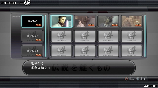 極道傳說四人共演！《人中之龍4 傳說繼承者》遊戲介紹