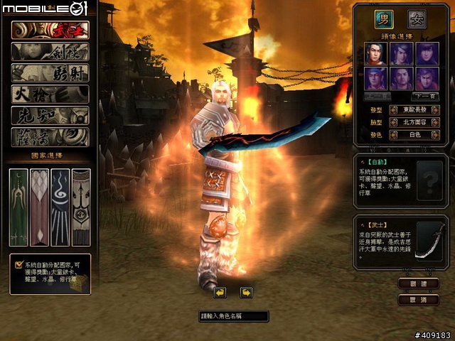 穿越時空創造時代《成吉思汗Online》遊戲評測