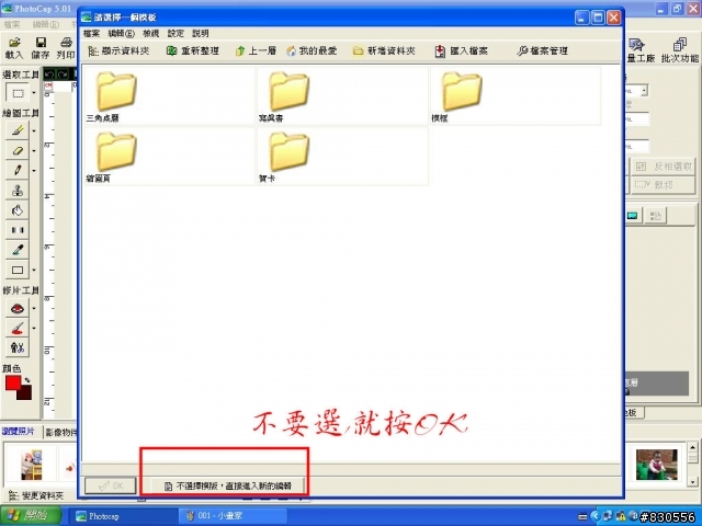 拍立得效果by photocap5.01