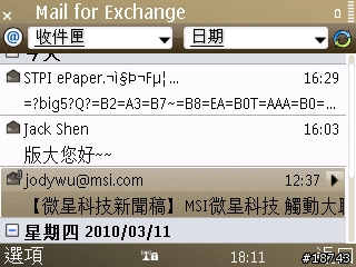 [分享] Nokia E72 隨時隨地，一手掌握工作優勢