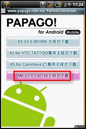 Papago! M6 for Android Phone安裝教學與檔案下載(更新2010/05/25圖資)