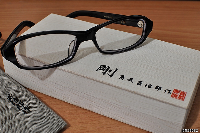分享文 角矢甚治郎 剛 小結