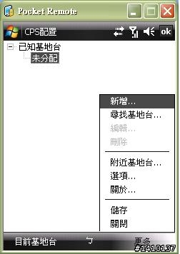 MS800可以回報基地台ID嗎？