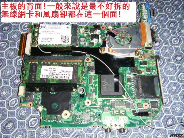[拆機分享]最終極的CF-W7完全分解法.....我辦到了!