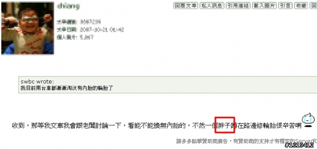 請問各位先進，如何糾正這名會員的用語？（有圖）
