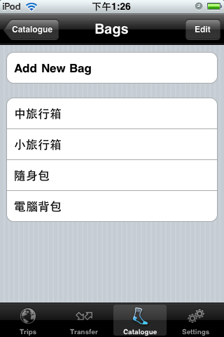 [分享]行李打包記錄軟體 PackTM