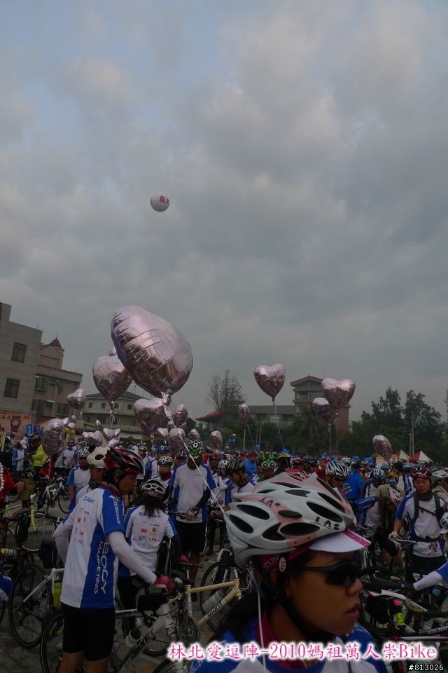 [分享]林北愛逗陣-2010媽祖萬人崇Bike（圖多）