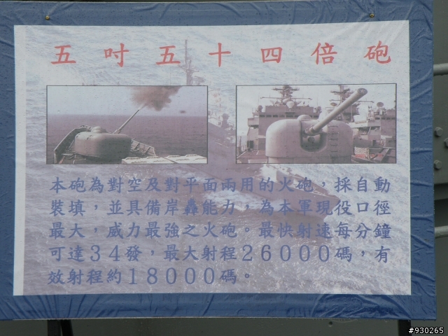 海軍威海營區開放
