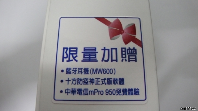 X10的簡單開箱(純白體驗)