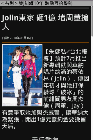 [06/28更新][App] NewsBook 快速簡單瀏覽新聞軟體 for Free