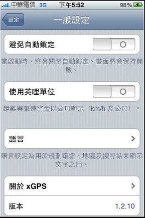 iPhone GPS 軟體/車架參考