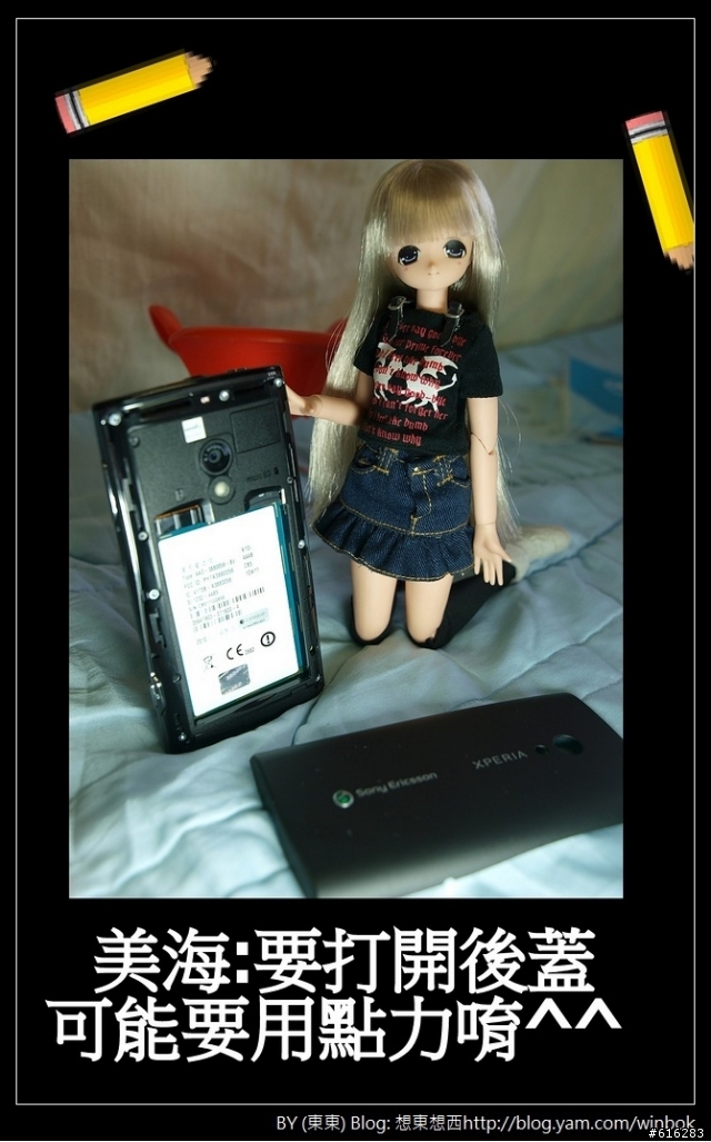 妹妹SE X10 手機開箱小劇場~^0^